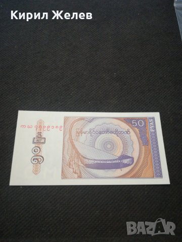 Банкнота Мианмар - 11493, снимка 2 - Нумизматика и бонистика - 27785016