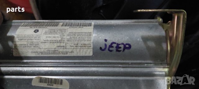Аербег Табло Jeep Гранд Чероки - P55115945AC N, снимка 5 - Части - 43591582
