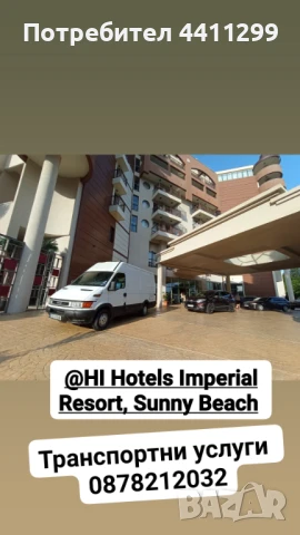 Транспортни и хамалски услуги , снимка 10 - Транспортни услуги - 50810450