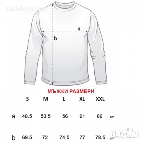Мъжка блуза - Туристическо лого, снимка 3 - Блузи - 27624659