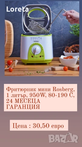 Домакински електроуреди на ТОП Цени ! Всичко НОВО с ГАРАНЦИЯ! , снимка 5 - Мултикукъри - 53330117