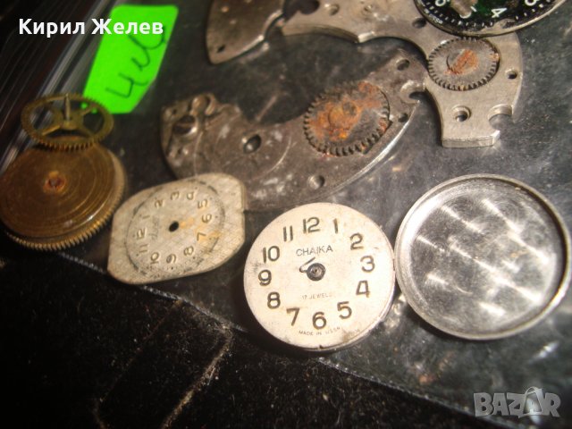 Лот ЧАСТИ МЕХАНИЗМИ ЦИФЕРБЛАТИ СТАРИ МЕХАНИЧНИ ЧАСОВНИЦИ 20034, снимка 4 - Други - 32857194
