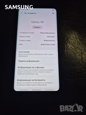 Samsung - S8, снимка 5 - Samsung - 53363637