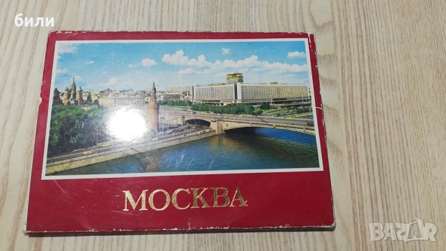 Комплект съветски картички , снимка 11 - Филателия - 28306293