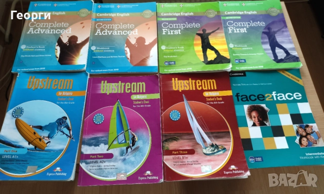 Учебници по Английски език Upstream, Face 2 Face, Complete first и Complete advanced+учебни тетрадки