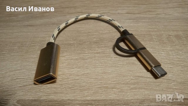 Нови цветове!!! Micro Usb / Type C to USB converter OTG Преходник, снимка 8 - USB кабели - 34215485