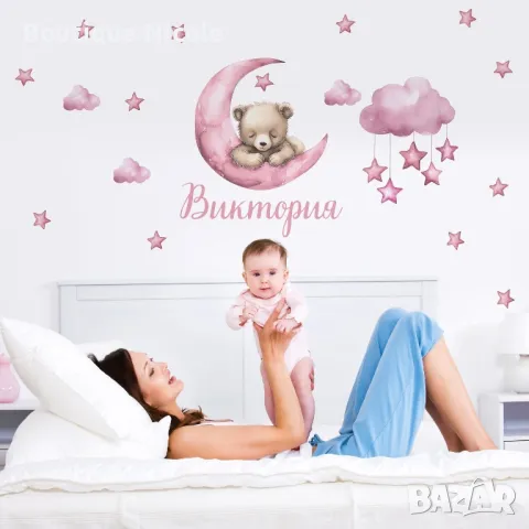 Акварелно Мече сред облаци и звезди