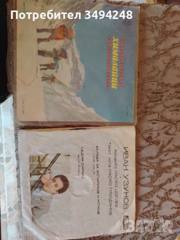 Плочи за Гунди и Котков , снимка 2 - Грамофонни плочи - 49890421