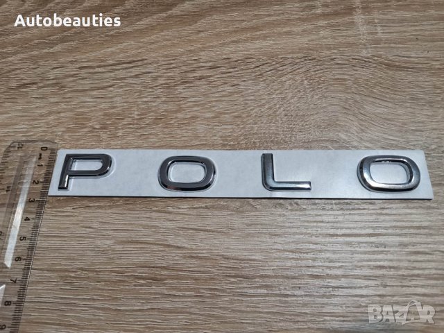 надпис Volkswagen Polo Фолксваген Поло новия шрифт, снимка 3 - Аксесоари и консумативи - 38859419