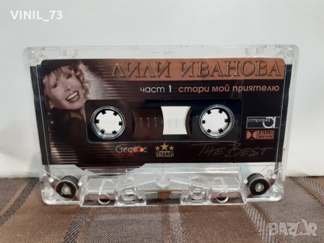   Лили Иванова – The Best 1, снимка 2 - Аудио касети - 32209487