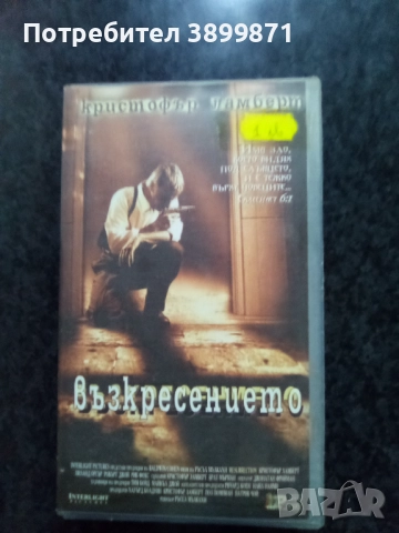Продавам видеокасети цена 10 лева, снимка 11 - DVD филми - 51615693