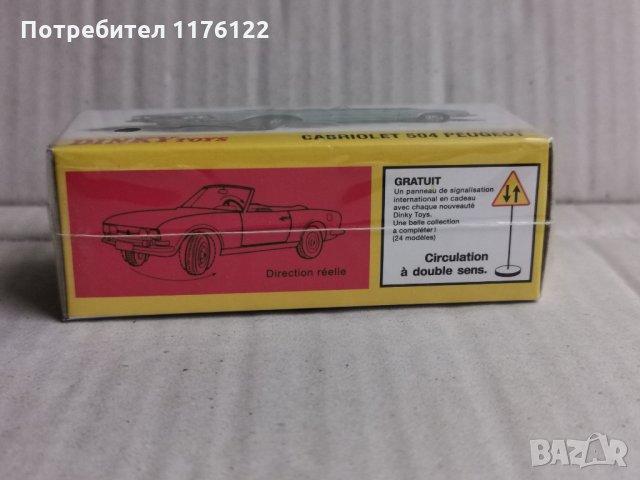 1/43 #1423 Atlas Dinky Peugeot 504 Cabrio Blue Пежо Ново В Кутия, снимка 7 - Коли, камиони, мотори, писти - 35223907