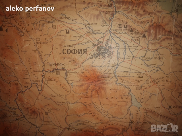 Географска Карта на България, Таблица на елементите, химия, стари учебни помагала, снимка 5 - Колекции - 51853081