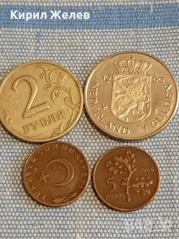 Четири монети от цял свят НЕДЕРЛАНДИЯ, РУСИЯ, ТУРЦИЯ за КОЛЕКЦИЯ ДЕКОРАЦИЯ 31654