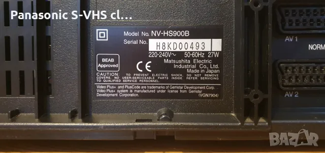 Panasonic NV-HS900 S-vhs Hi-Fi stereo Sp/Lp rec-play, снимка 15 - Плейъри, домашно кино, прожектори - 49153448