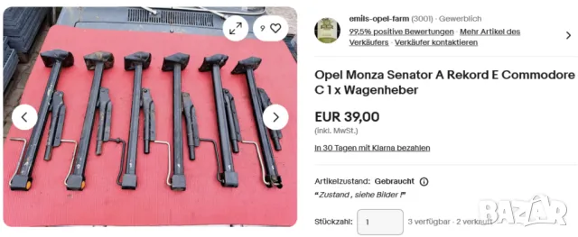 Оригинал Немски Класически Механичен КРИК тип латерна и за стойка скоростна кутия на подемник БАРТЕР, снимка 5 - Други инструменти - 49535935