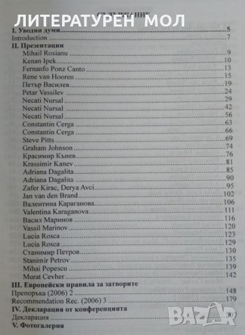 Международна конференция Подобряване спазването на човешките права в българските. 2006 г., снимка 3 - Специализирана литература - 26379133