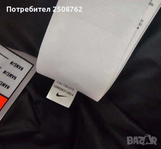 Nike оригинално детско яке , снимка 5 - Детски якета и елеци - 52592611