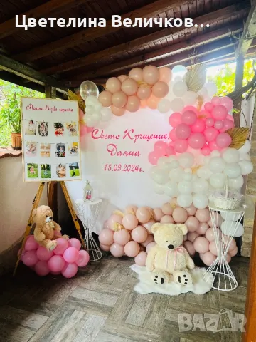 Промоция на Украса, снимка 14 - Други - 42407463