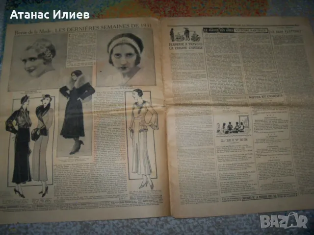 Вестник Le Petit Echo de la Mode №50 от 1931г., снимка 2 - Списания и комикси - 49518887