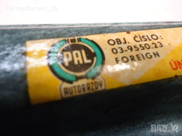 Ретро крик за Шкода 100S, снимка 7 - Аксесоари и консумативи - 50922754