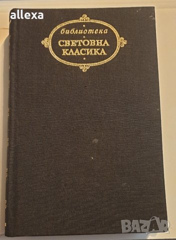 Луиджи Пирандело - Избрани творби, снимка 2 - Художествена литература - 43410231