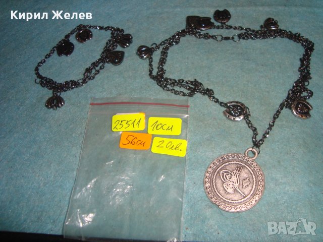 ПОСРЕБРЕНИ ЕТНО ОСМАСКИ СТИЛ ОГЪРЛИЦА и ГРИВНА с ТУГРА НАКИТИ за НОСИЯ 25511, снимка 5 - Бижутерийни комплекти - 35527308