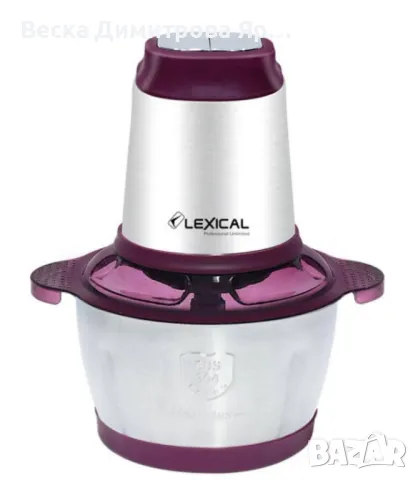 Чопър, 2 литра, 300W, снимка 5 - Чопъри и пасатори - 47560959