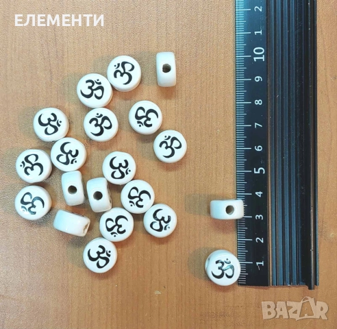 Глазирани Керамични Мъниста ОМ, снимка 3 - Ръчно изработени сувенири - 38391050