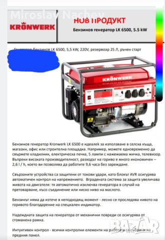 Генератори за ток, снимка 2 - Други - 43121939