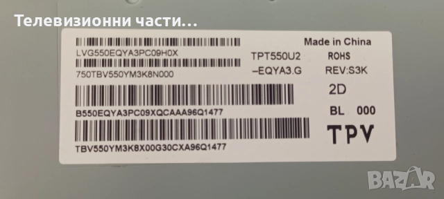 Philips 55PUS7354/12 със счупен екран TPT550U2-EQYA3.G/715GA018-P01-001-003S/715GA006-M0D-B00-005K , снимка 7 - Части и Платки - 52086735