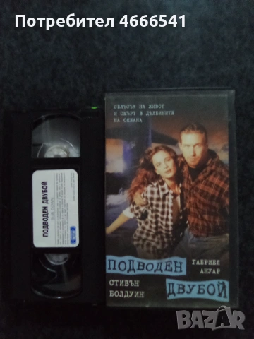 Продавам видеокасети цена 19.56 лева, снимка 17 - DVD филми - 53458974