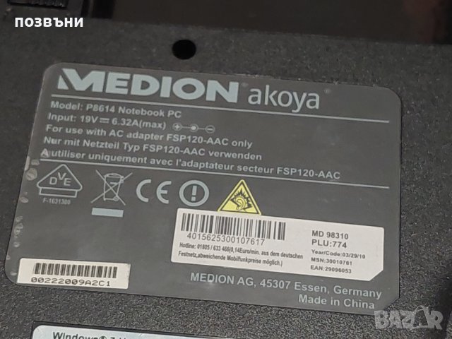 Лаптоп Medion Akoya P8614 18.4" на части, снимка 5 - Части за лаптопи - 43613721
