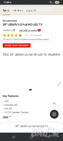 Телевизор LG 39LB561V, снимка 11 - Телевизори - 51741923