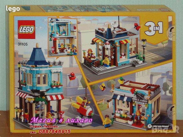 Продавам лего LEGO CREATOR 31105 - Градска къща и магазин за играчки, снимка 2 - Образователни игри - 27871185