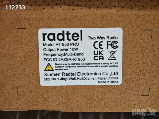 Radtel RT-950 PRO Bluetooth GPS APRS, снимка 14 - Екипировка - 52120529