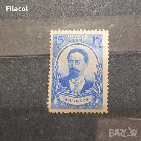 СССР Личности 1940 Чехов
