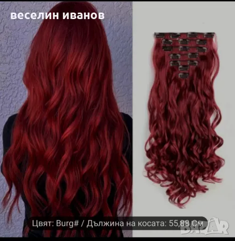 екстеншън 3 нива с клипси -45см, снимка 5 - Продукти за коса - 45714696