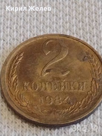 Две монети 1 копейка 1971г. / 2 копейки 1984г. СССР стари редки за КОЛЕКЦИОНЕРИ 38953, снимка 6 - Нумизматика и бонистика - 44082347