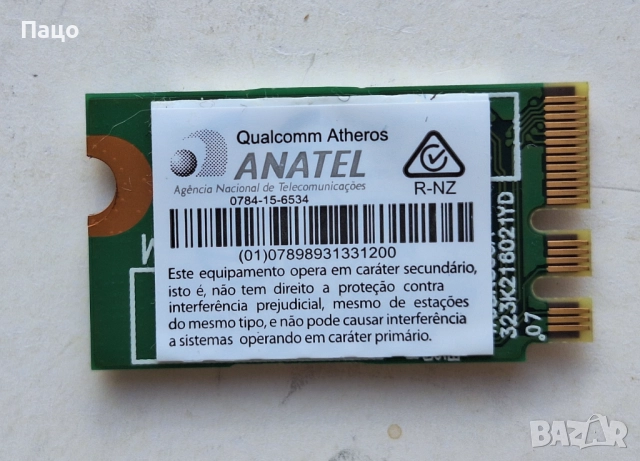Qualcomm Atheros QCNFA435, снимка 4 - Лаптоп аксесоари - 52812913