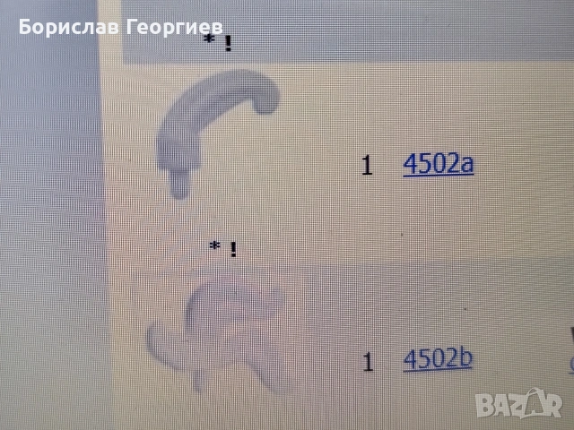 Лего 6047 Lego fright knights traitor transport 1997 г, снимка 9 - Конструктори - 53463783