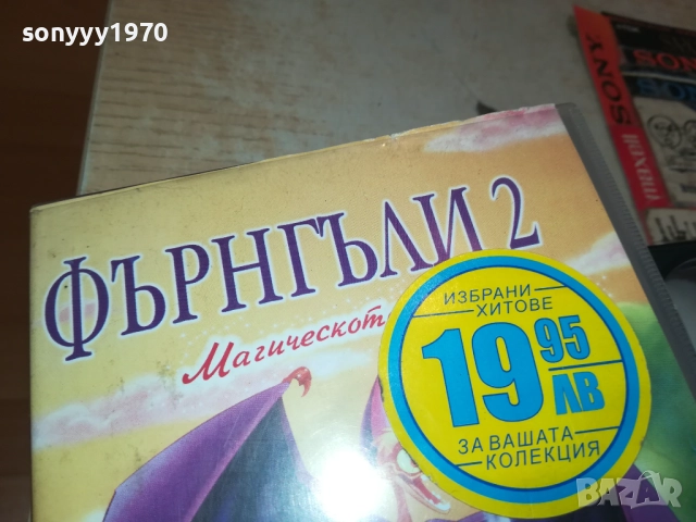 ФЪРНГЪЛИ 2-ORIGINAL VHS VIDEO TAPE 1809251606, снимка 2 - Други жанрове - 51758878