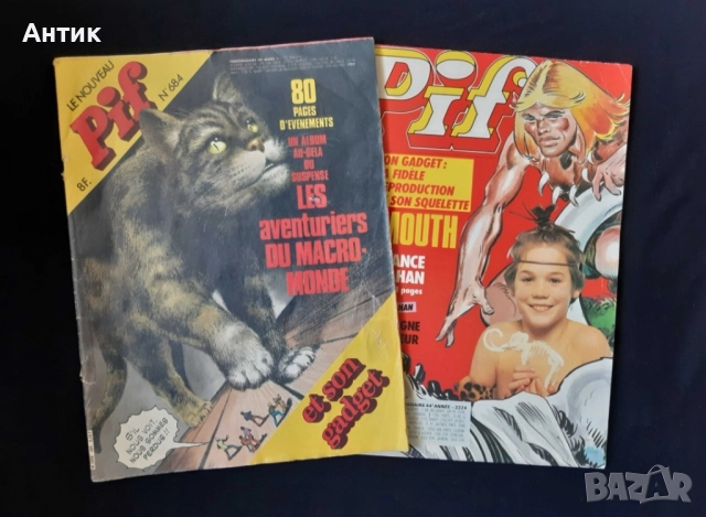 Лот Стари Френски Комикси Pif Gadjet 12 Броя , снимка 9 - Списания и комикси - 52424972
