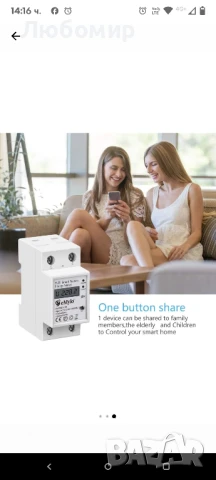 Еднофазен измервателен уред Emylo, WiFi, 60A, бял, снимка 4 - Друга електроника - 51392253