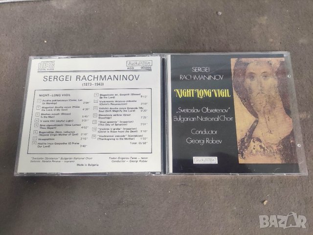 Продавам CD Aergei Rachmaninov Balkanton 050096