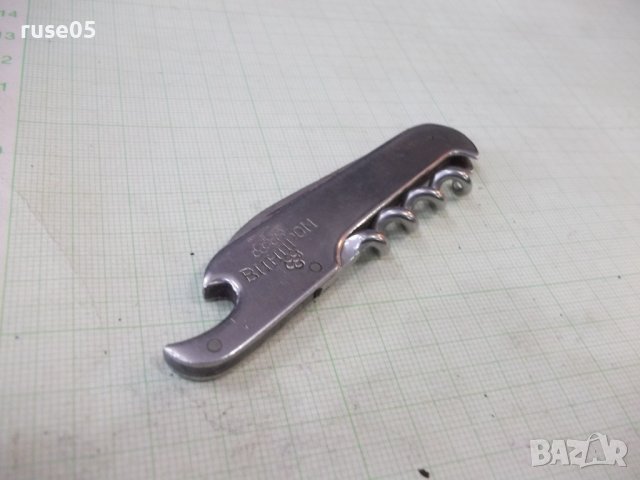 Ножка с тирбушон и отварачка от завод "П.Денев - Габрово", снимка 15 - Други ценни предмети - 40039130