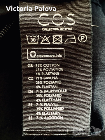 COS модерен гащеризон, снимка 8 - Гащеризони - 44861572