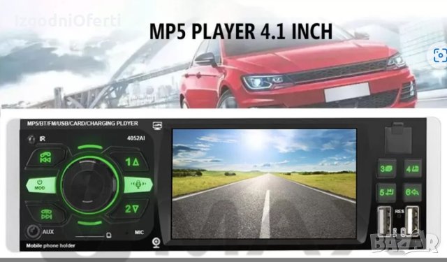 MP5 5" Мултимедия кола автомобил 1 DIN ДИН. Bluetooth АВТО Радио.ВИДЕО, снимка 3 - Аксесоари и консумативи - 44017052