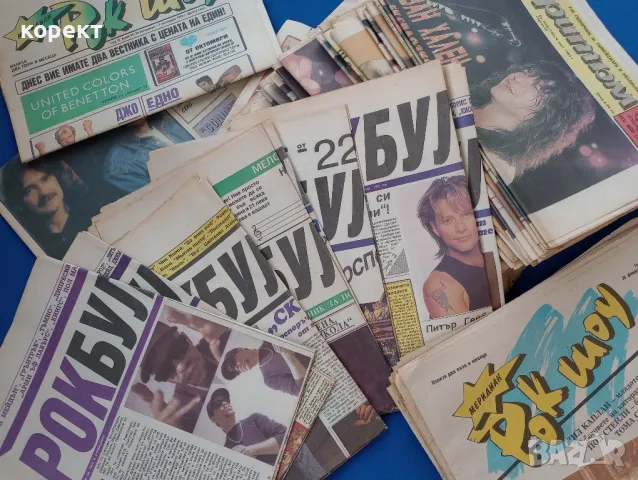 вестници Ритъм, рок булевард, рок шоу , снимка 8 - Други - 49224580