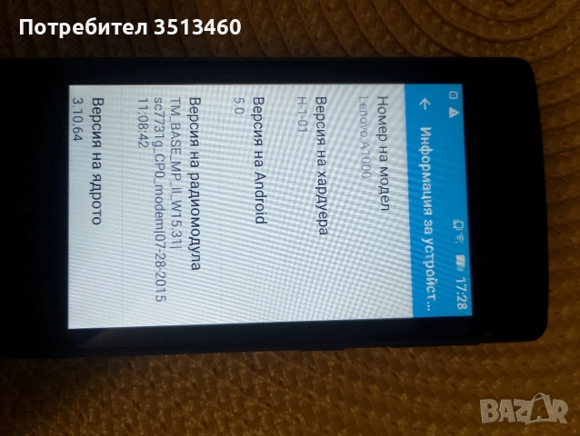 Телефон Леново А1000, снимка 3 - Lenovo - 53576272